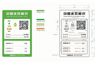 《反渗透净水机水效限值和水效等级》国家标准发布